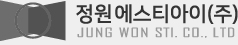 정원에스티아이(주)